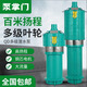 泵掌門(mén)高揚(yáng)程潛水泵小老鼠380V多級(jí)葉輪三相家用泵灌溉220V農(nóng)用工地水泵 2.2KW3葉2寸45米揚(yáng)程（220V）