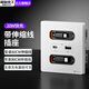 國際電工雙USB插座面板20W快充墻壁無(wú)需充電頭Type-c家用五孔插座快充面板 蘋(píng)果+安卓伸縮線(xiàn)+快充USB+C-白色