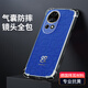 凡銳 華為nova12pro手機(jī)殼透明nova12保護(hù)硅膠套5G全包氣囊防摔軟殼 【氣囊透明殼】1個(gè)殼 華為nova12