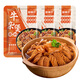 加味妙牛雜煲醬料60g*3袋 港式牛腩調(diào)料黃燜醬汁不辣醬香燉肉打邊爐底料