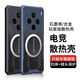 辰寅適用vivo X100Pro手機(jī)殼x100spro新款石墨烯散熱殼車(chē)載磁吸抗震防摔手機(jī)保護(hù)套全包邊簡(jiǎn)約透明軟殼 磁環(huán)散熱殼【黑邊框】 vivo X100Pro/X100SPro【配膜】