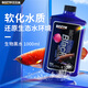 百因美（BIOZYM）龍魚專用生物黑水觀賞熱帶魚軟化水質(zhì)穩(wěn)定PH值魚缸用品促發(fā)色 龍魟魚生物黑水1000mL【軟化水質(zhì)*穩(wěn)PH】