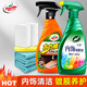 龜牌（Turtle Wax）表板蠟汽車內(nèi)飾用品塑料翻新劑打蠟上光保養(yǎng)專用儀表盤(pán)臺(tái)養(yǎng)護(hù)劑 【清潔上光】?jī)?nèi)飾護(hù)理+清洗+工具