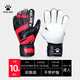 卡爾美（KELME）守門(mén)員手套帶護指成人兒童專(zhuān)業(yè)足球比賽訓練門(mén)將手套透氣防滑耐磨 【訓練級】黑紅10號成人款 5004