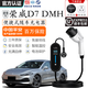 京寶電上汽榮威D7DMH隨車充電器便捷式家用220v充電槍免接地線3.5kw/7kw新能源充電樁 上汽榮威D7-DMH【顯示屏款】 3.5KW國標(biāo) 8A/16A兩檔切換 【5米線】
