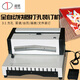 道頓 DOCON DC-2705 A4幅面34孔 全自動(dòng)電動(dòng)鐵圈打孔裝訂一體機 標書(shū) 文件合同裝訂 DC-2705 3:1電動(dòng)鐵圈裝訂機