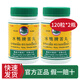 香港正貨泰國原裝進(jìn)口水鴨牌苦丸解內(nèi)熱喉嚨痛便秘水鴨丸af 水鴨牌苦丸120粒*2盒