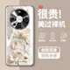 瑪麗圖 適用華為mate60pro手機殼時(shí)尚油畫(huà)花朵pro+輕奢電鍍玻璃全包防摔保護套高級感氣質(zhì)女神小眾新款 電鍍銀-雛菊花A 華為MATE60PRO