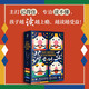給孩子超好看的莎士比亞戲劇故事集（全四冊(cè)）  