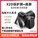 VERY RELEASE 哈蘇X2D 100c鋼化膜X1D2/CFVII 907/X2D2相機屏幕貼膜金剛保護屏 X2D/X2D2保護屏+肩屏