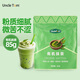 UNCLE TOM 有機抹茶粉85g 綠茶粉 無(wú)添加濃茶烘焙拿鐵 健康沖飲 烘焙原料