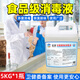 空消（KONGXIAO）食品工廠(chǎng)次氯酸鈉消毒劑 車(chē)間地板漂水工廠(chǎng)環(huán)境消毒殺菌噴霧劑液 5kg*1瓶