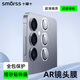 Smorss【AR增透】適用三星s25+鏡頭膜鋼化Galaxy三星s25+手機(jī)后置攝像頭獨(dú)立鷹眼 高清防眩抗摔貼膜-透明