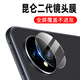慕念 適用華為matepadpro11鏡頭膜2024新款matepad11英寸平板電腦攝像頭膜 適用2024款MatePad Pro11超清進(jìn) 華為其他型號