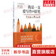 我是一支愛(ài)寫(xiě)作的鉛筆 京華出版社 (美)山姆·斯沃普(Sam Swope) 著(zhù);汪小英 譯 著(zhù) 書(shū)籍