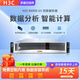 H3C新華三R4900G3 R4950G5機架式二手服務器AMD128核虛擬機儲存云計算R7525 G3 28核|32G|SAS 1T*2個 9成新