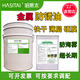 哈斯太金色快干硬膜防銹油薄層長期無色透明金屬4升包裝海霧海運(yùn)防氧化 F-P440#金色硬膜防銹油18L