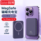羽博10000毫安無(wú)線(xiàn)充電寶PD20W雙向快充Magsafe磁吸充電適用蘋(píng)果12-16 暗夜紫【強勁磁吸+無(wú)線(xiàn)充電】 10000mAh