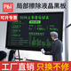 PBJ60英寸可局部擦除液晶黑板2025年新款寫(xiě)字板家用教學(xué)辦公可消除可擦手寫(xiě)板電子大畫(huà)板 60英寸黑局部擦除黑板+A支架+1筆+板擦+充電線