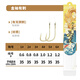 釣之界魚(yú)鉤成品子線(xiàn)雙鉤10付金袖有刺釣魚(yú)鉤臺釣手工精綁仕掛漁具 金袖有刺（5號鉤-1.2號子線(xiàn)） 10付【獨立包裝】