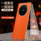 酷博圖vivo x100S手機殼雙面全包鏡頭x100SPro玻璃素皮金屬磁吸保護套防摔新款曲面高端男女款 【落日橙】一面素皮/一面玻璃 vivo x100