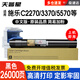 天普星C2270適用富士施樂7855粉盒C3375 7535 7835碳粉3370 5570碳粉盒2275 中文版黑色 26000頁 高清碳粉 原裝品質(zhì)