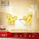 潮宏基足金5G黃金耳釘女款計(jì)價(jià) 高光金蝴蝶 EEG30003110 一對(duì)款約0.95g