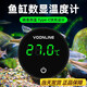 沃韋朗電子溫度計液晶可充電水族箱魚缸龜缸用玻璃水溫計養(yǎng)魚外置 Q6溫度計（節(jié)能設計，觸摸顯示）