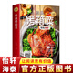 經(jīng)典烤箱菜 美食制作教程烘焙食譜書(shū)入門(mén)新手零基礎學(xué)烹飪圖解詳細家常菜大全圖書(shū)籍正版包郵視頻教學(xué)