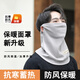 櫻蘇魚(yú)保暖圍脖男女騎行面罩護頸脖套秋冬季掛耳防寒防風(fēng)透氣加厚圍巾 保暖面罩--淺灰色