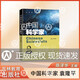 中國科學(xué)家袁隆平愛(ài)國榜樣人物了解科學(xué)家的一生培養科學(xué)精神激發(fā)學(xué)習科學(xué)的興趣踐行科技強國的目標fb