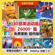 新概念兒童英語啟蒙動畫片合集ABCD階段練習英文分級動畫 全套(以上1-8全部)包更新