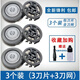 適配飛利浦剃須刀刀頭配件YQ6008 6188 6308 HQ6945 6926通用刀片 3刀片3刀網(wǎng)