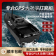 魚(yú)兒郎新款S70-終結者GPS一鍵返航超巡航打窩船拉鉤大功率遙控釣魚(yú)船 單倉 終結者-普通款-20000毫安