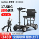 Auchton歐奇頓老年代步車(chē)高端四輪電動(dòng)車(chē)輕便可折疊旅行老年人專(zhuān)用殘疾人助力車(chē) 灰色丨6.6AH鋰*2+雙鋰電+跑45里+可上飛機