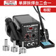 德力西 熱風(fēng)槍拆焊臺(tái)二合一858D無鉛電烙鐵手機(jī)電腦維修焊接電焊臺(tái)