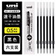 uni日本UNI三菱按動(dòng)筆芯SXR-5/SXR-7中油筆芯替芯適用于三菱SXN-157S/SXN-1000 6支裝/黑色0.5 規格