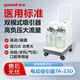 魚(yú)躍(Yuwell)電動(dòng)吸痰器便攜式家用老人病人兒童嬰兒醫用級手動(dòng)腳踏負壓吸引器7A-23D吸痰機 電動(dòng)吸引器7A-23D