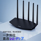 普聯(lián)（TP-LINK）新一代WiFi7千兆雙頻無(wú)線(xiàn)路由器2.5G網(wǎng)口全屋高速組網(wǎng) 兒童上網(wǎng)管理 智能穿墻路由 BE5100/7DR5130易展版單2.5G口