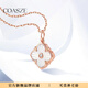 蔻詩(shī)哲 COASZE禮物彩金項(xiàng)鏈女輕奢感四葉草白貝母設(shè)計(jì)玫瑰金紋理感 四葉草項(xiàng)鏈