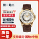 百達翡麗（Patek Philippe）[二手95新]百達翡麗男表復雜功能時(shí)計系列5130J-001 18k黃金商務(wù)休閑自動(dòng)機械男表腕表 單表
