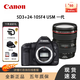 佳能5D3 EOS 5D Mark III  全畫(huà)幅高清單反相機(jī) 5D3+24-105F4 USM 一代紅圈鏡頭 官方標(biāo)配