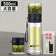 天喜（TIANXI）茶杯茶水分離杯雙層玻璃杯便攜泡茶杯男女車載商務(wù)辦公水杯 尊貴黑500ML+杯套+杯刷