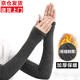 野外尋梅羊絨保暖袖套男女通用秋冬季長(cháng)款手套加厚加絨手臂胳膊套護手袖套 深灰色(直筒款) 均碼