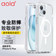 澳浪適用蘋果15plus手機(jī)殼 iPhone14plus保護(hù)套磁吸超薄透明硅膠三合一magsafe充電防摔簡(jiǎn)約男女款 白