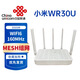聯(lián)通華盛WR30U聯(lián)通版路由器AX3000五天線(xiàn)WIFI6雙頻5G千兆160MHz頻寬 小米WR30U路由器 聯(lián)通版