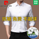 皮爾卡丹（pierre cardin）高端桑蠶絲襯衫男長袖春夏季薄款白襯衣真絲襯衫商務(wù)休抗皺免燙 白色【桑蠶絲專柜同款】 【145-155斤】 41