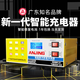 ANJING智能數(shù)顯自動汽車電瓶充電器12V24V純銅摩托車轎車貨車電池充電器 AJ-618C[260W九宮格經(jīng)典款]