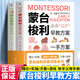 正版蒙臺(tái)梭利早教全書(shū)（早教方案+早教游戲）全2冊(cè)0-3-6歲家庭教育訓(xùn)練方案制定蒙氏育兒書(shū)籍父母必閱讀兒童智力培養(yǎng) 全2冊(cè)：蒙臺(tái)梭利早教訓(xùn)練全書(shū)（早教方案+早教游戲）