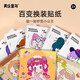 美樂童年公主換裝貼紙書女孩玩具安靜書幼兒園女童手工貼畫兒童生日禮物